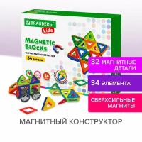 Конструктор магнитный детский развивающий / игрушки для детей Big Magnetic Blocks-34, 34 детали, с колесной базой, Brauberg Kids