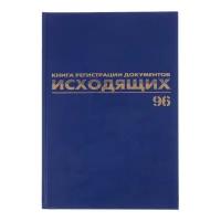 Журнал регистрации исходящих документов А4, 96 листов, BRAUBERG