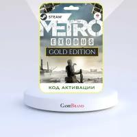 Игра METRO Exodus Gold Edition PC STEAM (Цифровая версия, регион активации - Россия)