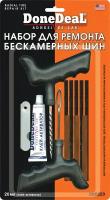 Аптечка для ремонта бескамерных шин Done Deal Hi-Gear DD0320