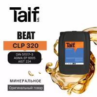 Редукторное масло TAIF BEAT CLP 320 20L