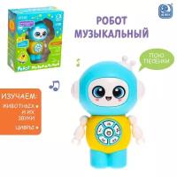 IQ BOT Музыкальный робот, световые и звуковые эффекты