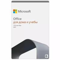 Офисное приложение Microsoft Office Для дома и учебы 2021 (BOX)
