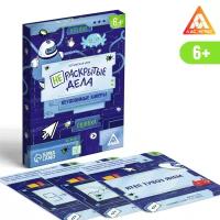 ЛАС играс Логическая игра «Нераскрытые дела. Неуловимые хакеры», 20 карточек, 6+