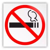 Знак на пленке «Знак о запрете курения» (самоклеящаяся наклейка, 200х200 мм)