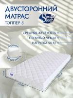 Матрас топпер на диван, кровать SmailSleep Topper5 120х200х4 см