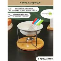 Набор для фондю керамический BellaTenero, 5 предметов: чаша 350 мл, 4 шпажки, цвет белый