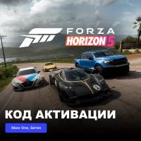 DLC Дополнение Horizon Racing Car Pack Xbox One, Xbox Series X|S электронный ключ Аргентина