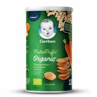 Снеки пшенично-овсяные NutriPuffs Organic (НутриПафс Органик) с морковью и апельсином с 12 месяцев ТМ Gerber (Гербер)