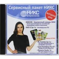 Комплект ПО Nanosoft нанoсофт Nixicon + AVG Internet Security + AVG Tune UP + Corel PaintShop Pro X7 + Pinnacle Studio 18