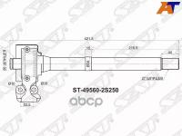 Вал Промежуточный Приводной Rh 4Wd Kia Sportage Sl 10-16/Hyundai Ix35 10My 09-15 Sat арт. ST-49560-2S250