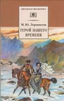 Книга РОСМЭН