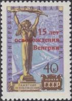 (1960-018) Марка СССР 