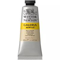 Краски Winsor & Newton