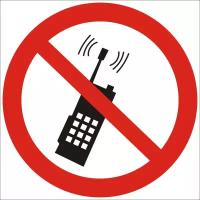Знак P18 «Запрещается пользоваться мобильным (сотовым) телефоном или переносной радиостанцией», пластик 1 мм, 200 мм х 200 мм