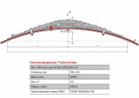 Лист №2 Рессора передняя для МАЗ 5549, 5334, 504B 12 листов
