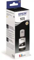 Чернила Epson 105 EcoTank, чёрные