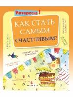 Книжка Феникс Развивающая