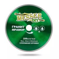 Диск алмазный сплошная кромка MESSER-DIY по граниту, мрамору 250D-2.0T-7W-32/25.4