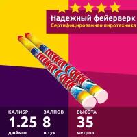 Салют Небо в алмазах slk fireworks RC016, батарея 8 залпов, калибр 1.25, секунд