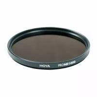 Светофильтр Hoya ND1000 PRO 72mm, нейтральный