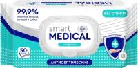 Салфетка для рук Smart Medical 19x15 см 50 шт