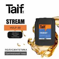 Гидравлическое масло TAIF STREAM HVLP 46 20L