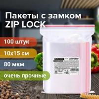 Пакеты Brauberg ZIP LOCK 