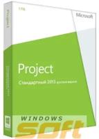 Microsoft Project Standard 2013 32-bit/x64 Russian CEE DVD