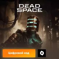 Игра Dead Space (2023) для PC,Origin, электронный ключ Английский язык