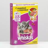 Сухой корм Whiskas для котят, индейка/морковь/молоко, подушечки, 350 г