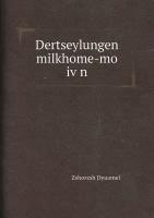 Dertseylungen milkhome-mo iṿn