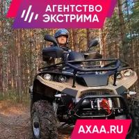 Прокат квадроцикла в Новосибирске для 1-2 чел. в составе группы (40 мин.)