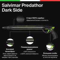 Подводное пневмовакуумное ружье для подводной охоты Salvimar Dark Side, 55