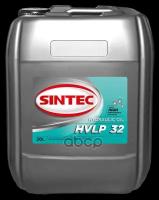 Масло Гидравлическое Sintec Hydraulic Hvlp 32 20Л SINTEC арт. 999807