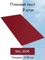 Парапетная крышка с капельником на забор 1.25м (625 мм ) парапет прямой металлический, белый (RAL 9003) 9 штук