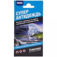 Супер Антидождь NANOPROTECH салфетки для обработки автомобильного стекла