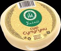 Сыр халяль Сулугуни 45%, без змж, 300г