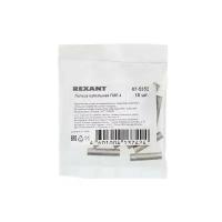 Rexant Гильза кабельная ГМЛ 4 REXANT 07-5352