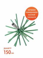 Ерш полипропиленовый для чистки дымохода Гибкий подход Весёлый трубочист 150 мм