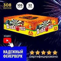 Батарея салютов с веером FFW2032-150 В Яблочко (1