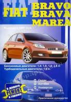 Автокнига: руководство / инструкция по ремонту и эксплуатации FIAT MAREA (фиат мареа) / BRAVO (браво) / BRAVA (брава) бензин / турбодизель с 1995 года выпуска, 5-98842-053-2, издательство СверчокЪ