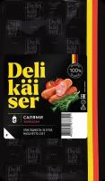 Колбаски полукопченые DELIKAISER Салями, 250г