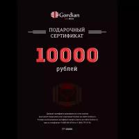 Подарочный сертификат Gordian Wine Номинал 10.000 руб