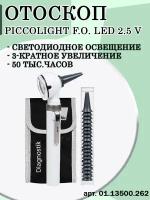 Отоскоп Piccolight F.O. LED, фиброоптический, 20 воронок в комплекте