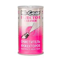 Hi-Gear Очиститель инжекторов быстрого действия, 295 мл