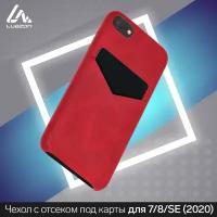 Чехлы Luazon Home Чехол LuazON для iPhone 7/8/SE (2020), с отсеком под карты, текстиль+кожзам, красный