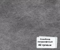 Спанбонд укрывной протэкт СЛ-42/320/10 (3,2 × 10 м, плотность 42 г/м², белый)