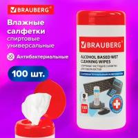 Салфетки спиртовые универсальные антибактериальные, BRAUBERG, 13х17 см, 100 шт., 513536