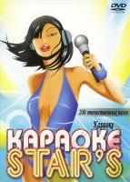 200 Отечественных Karaoke Star КараокеDVD